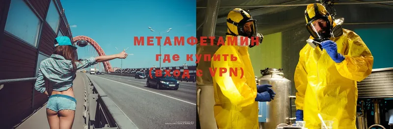 mega сайт  площадка какой сайт  МЕТАМФЕТАМИН Methamphetamine  Рыбное 